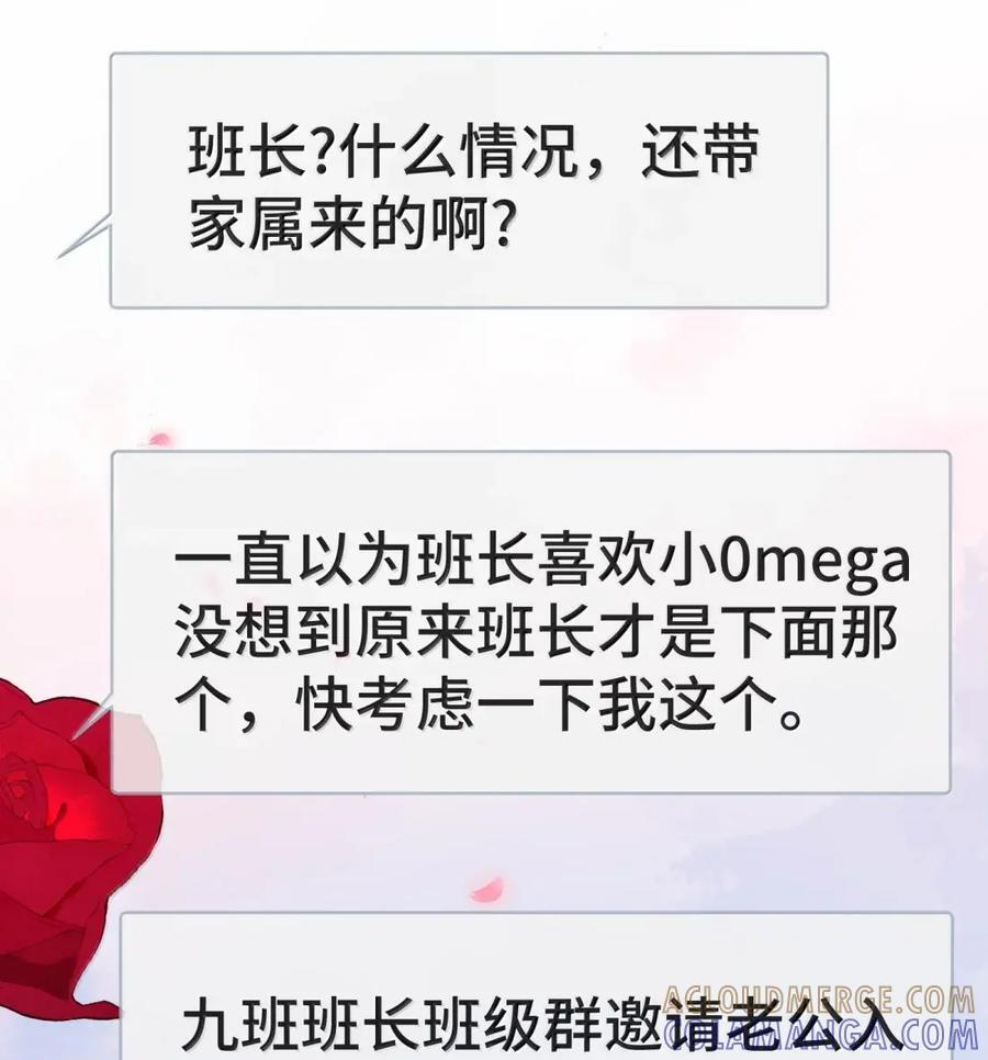 番外1（中） ABO番外篇2 第21页