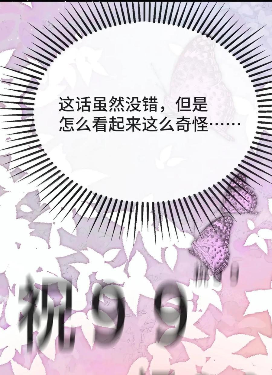 番外1（中） ABO番外篇2 第24页