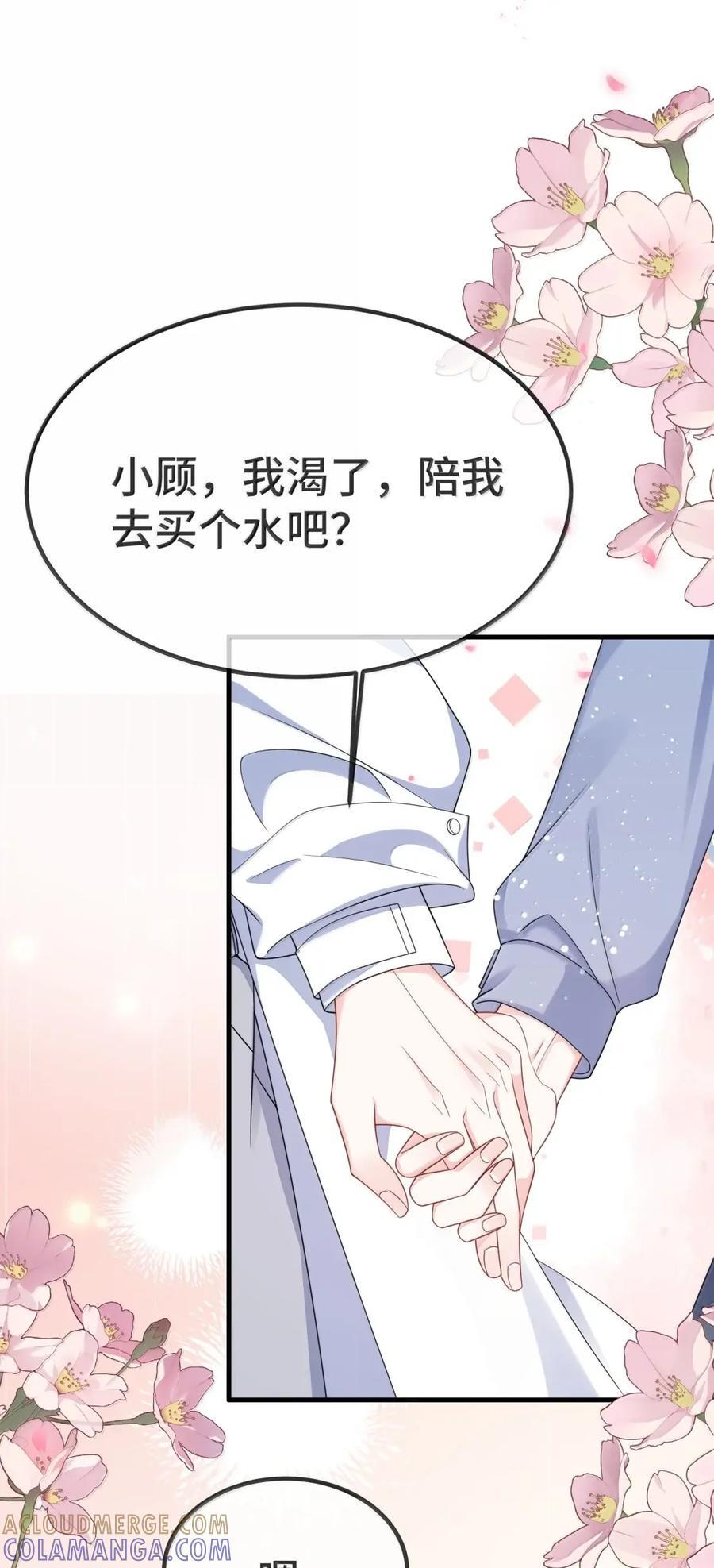 番外1（中） ABO番外篇2 第35页
