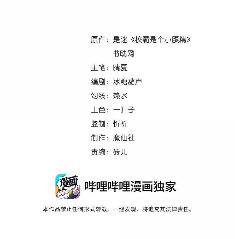 番外1（下） ABO番外篇3 第2页