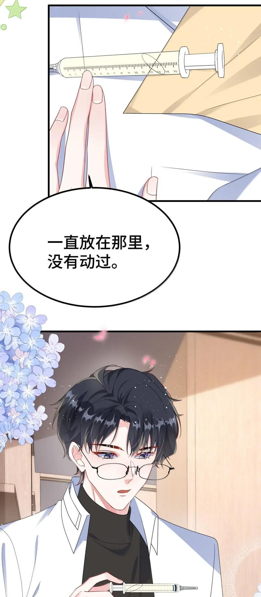 番外1（下） ABO番外篇3 第4页