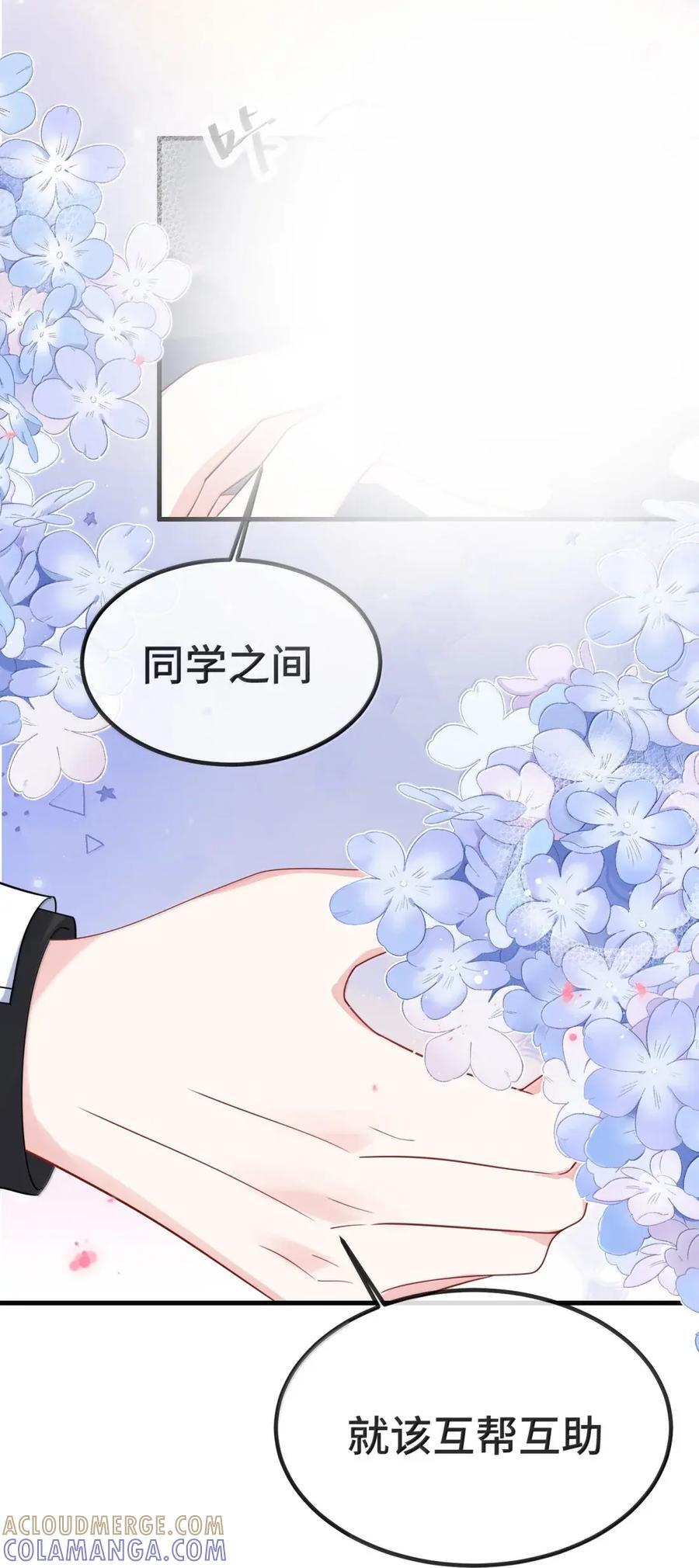 番外1（下） ABO番外篇3 第23页