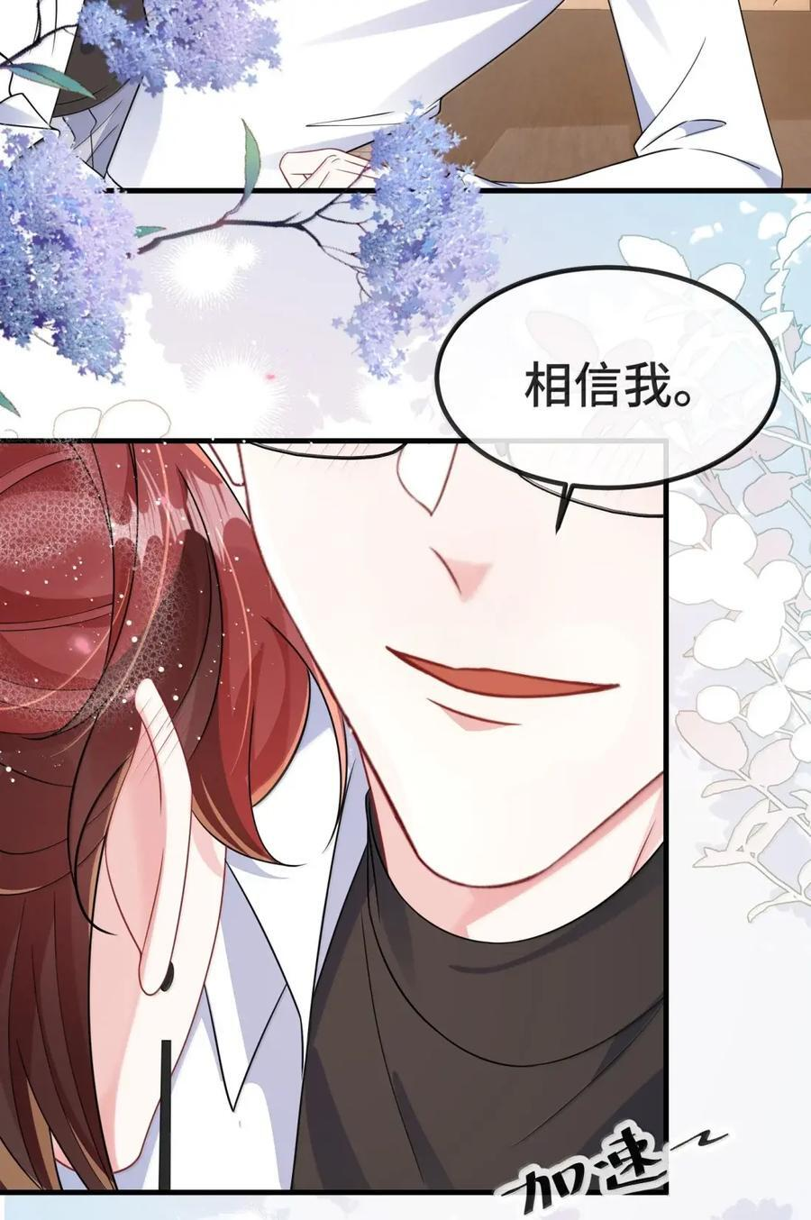 番外1（下） ABO番外篇3 第26页