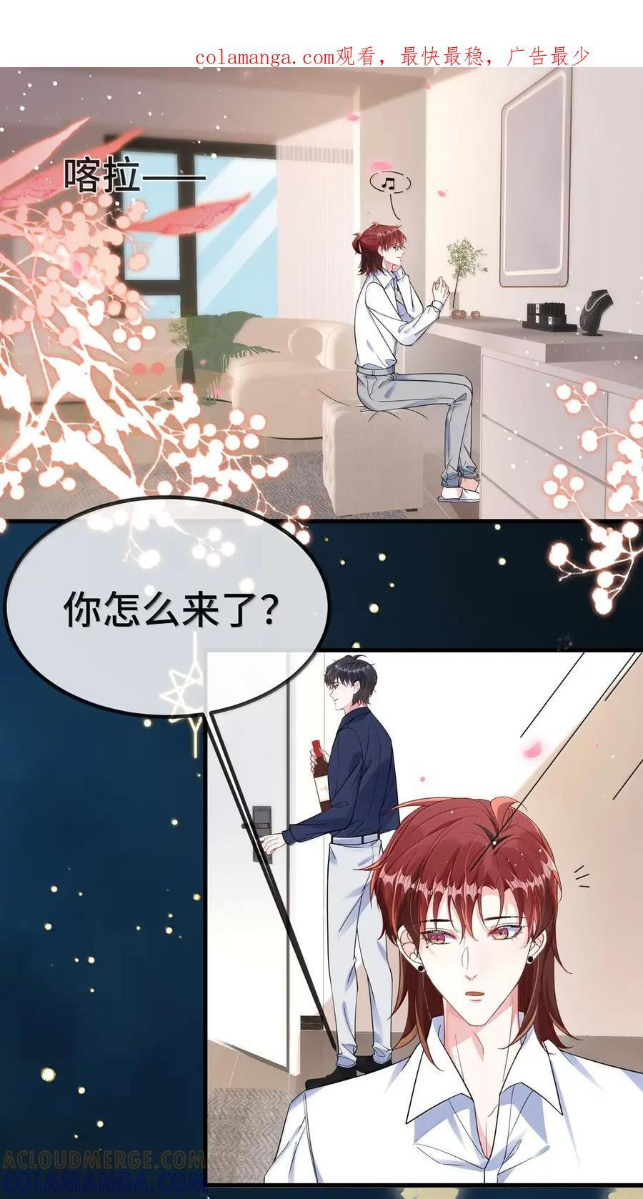 婚礼番外 化妆间的秘密 第1页