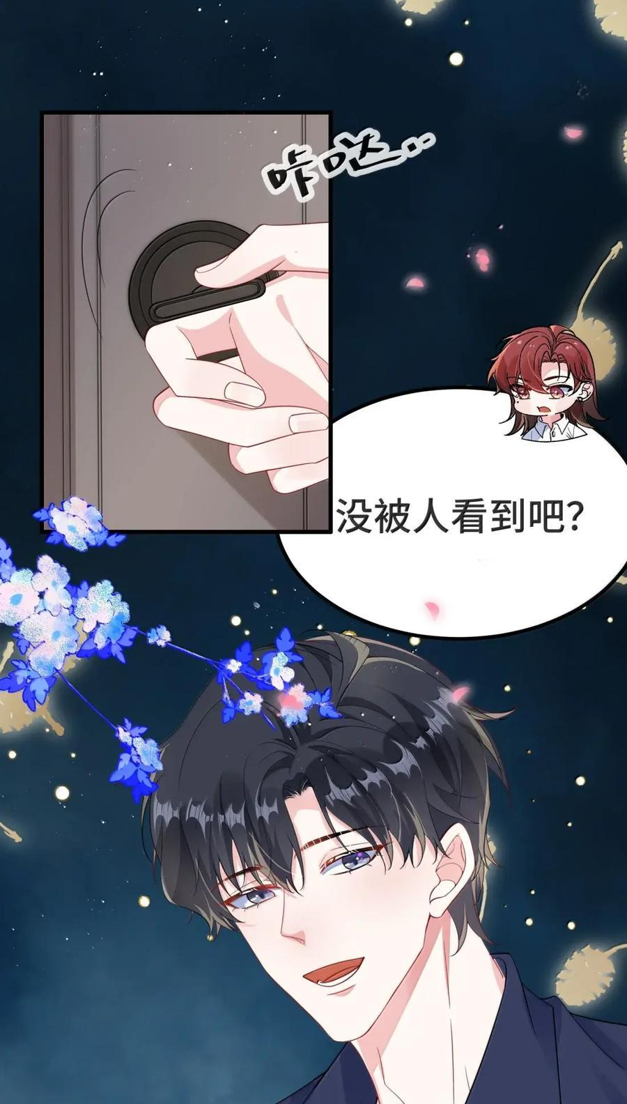婚礼番外 化妆间的秘密 第2页