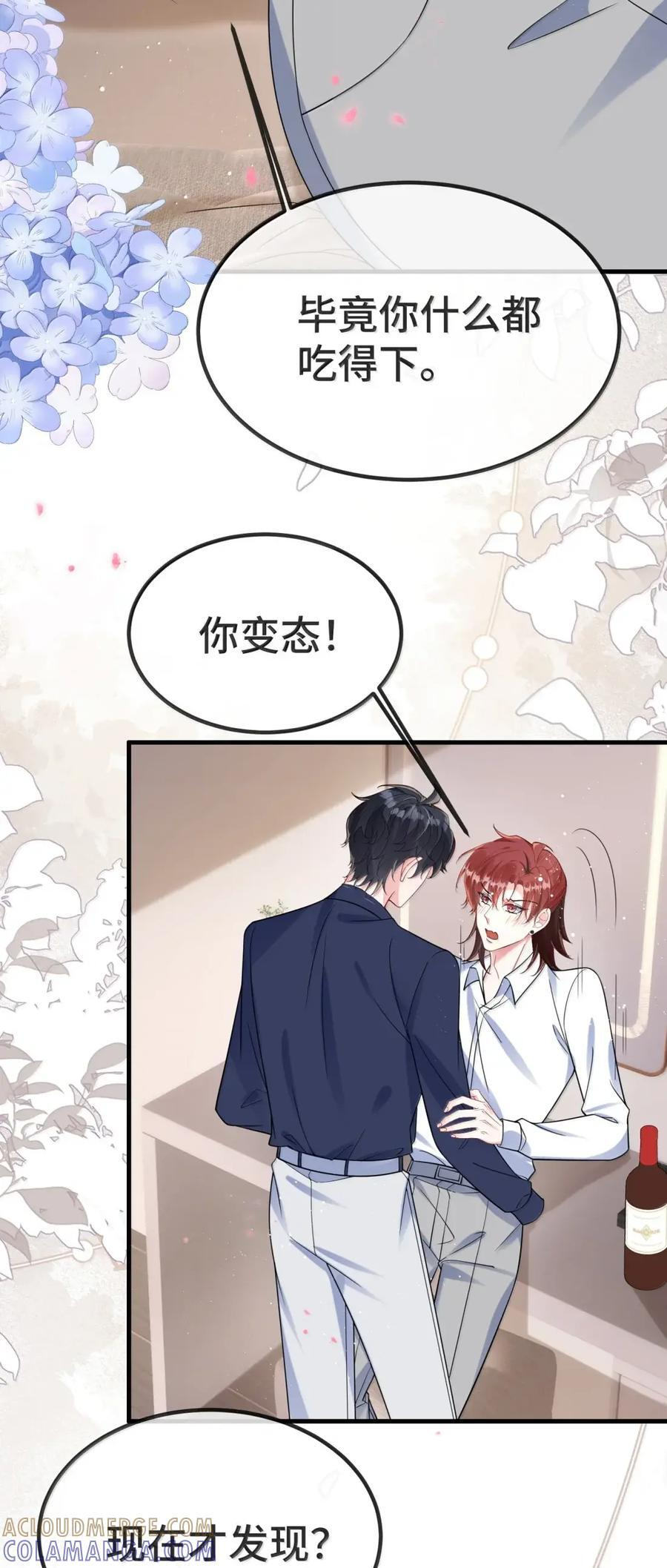 婚礼番外 化妆间的秘密 第5页