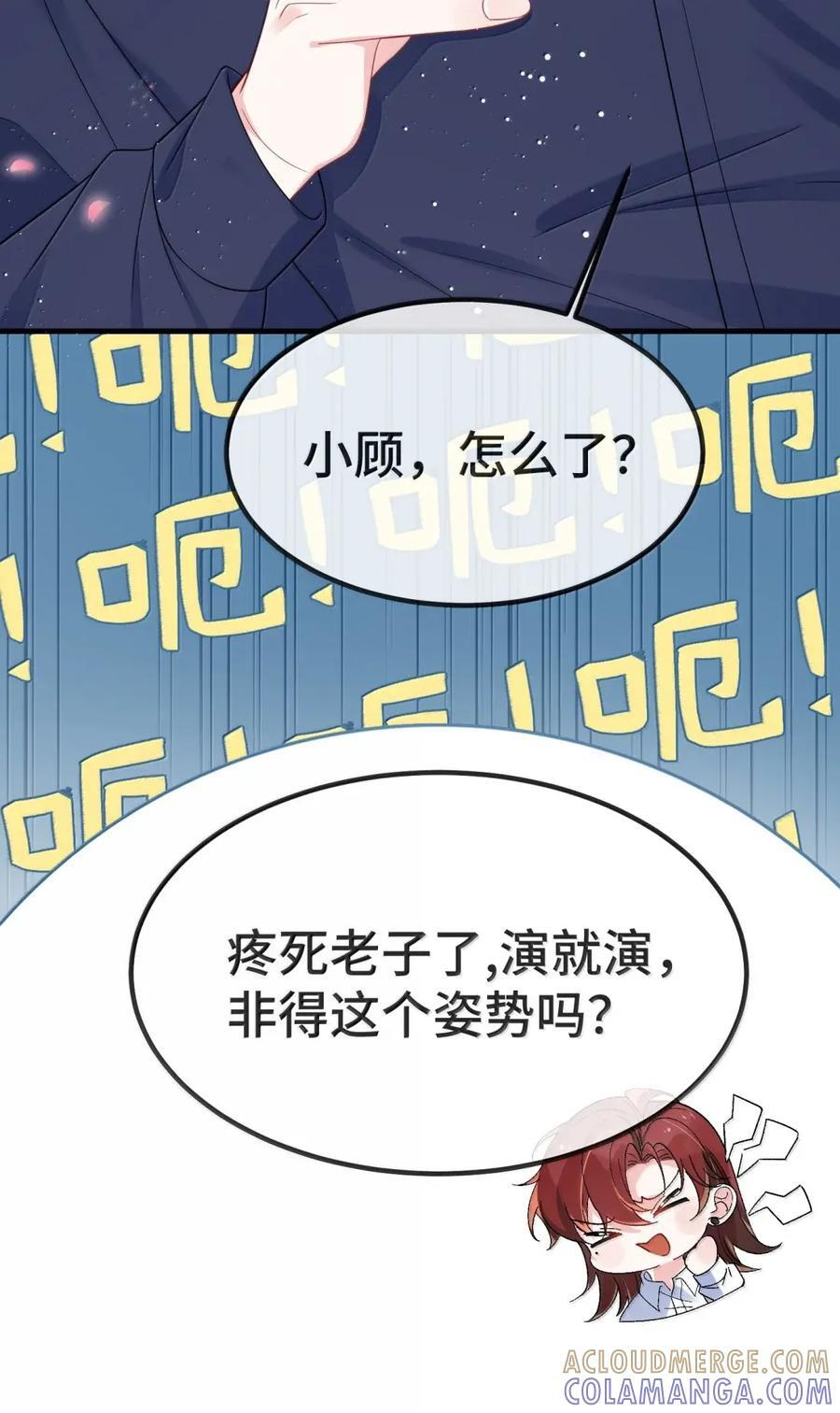 婚礼番外 化妆间的秘密 第13页
