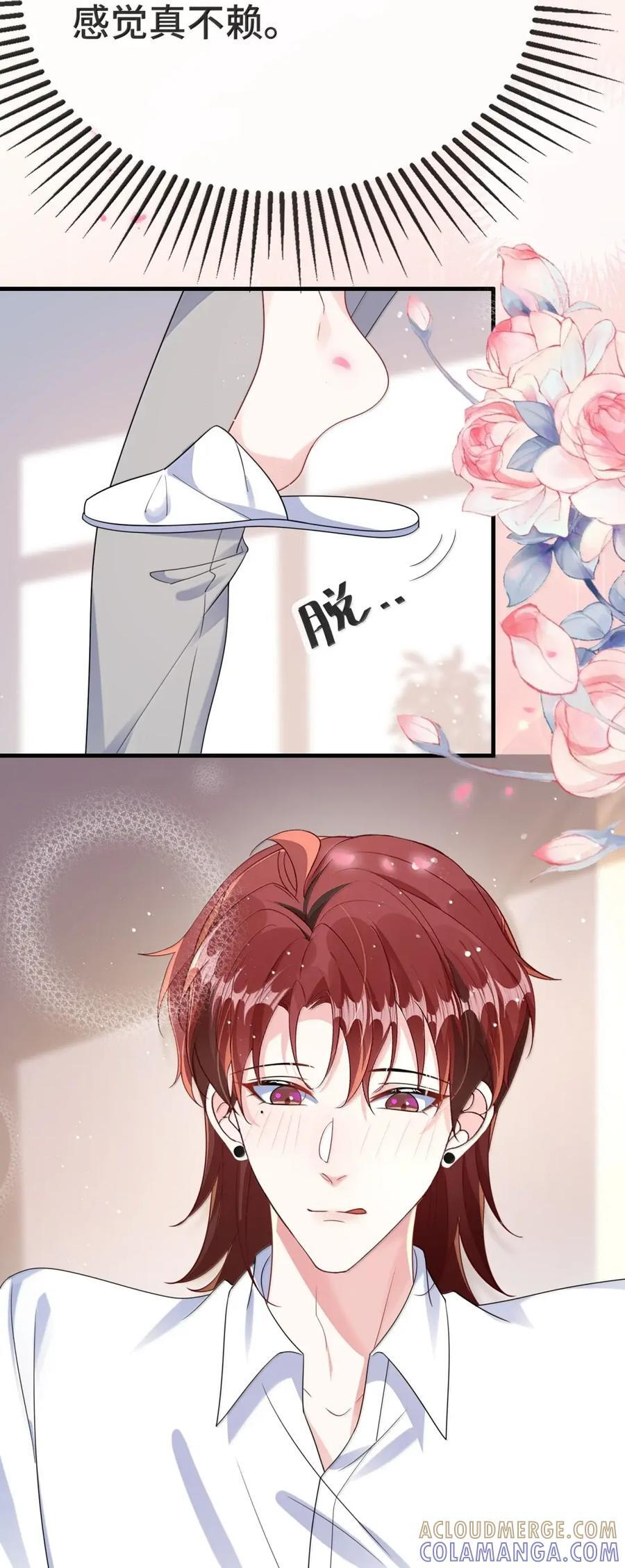 婚礼番外 化妆间的秘密 第19页