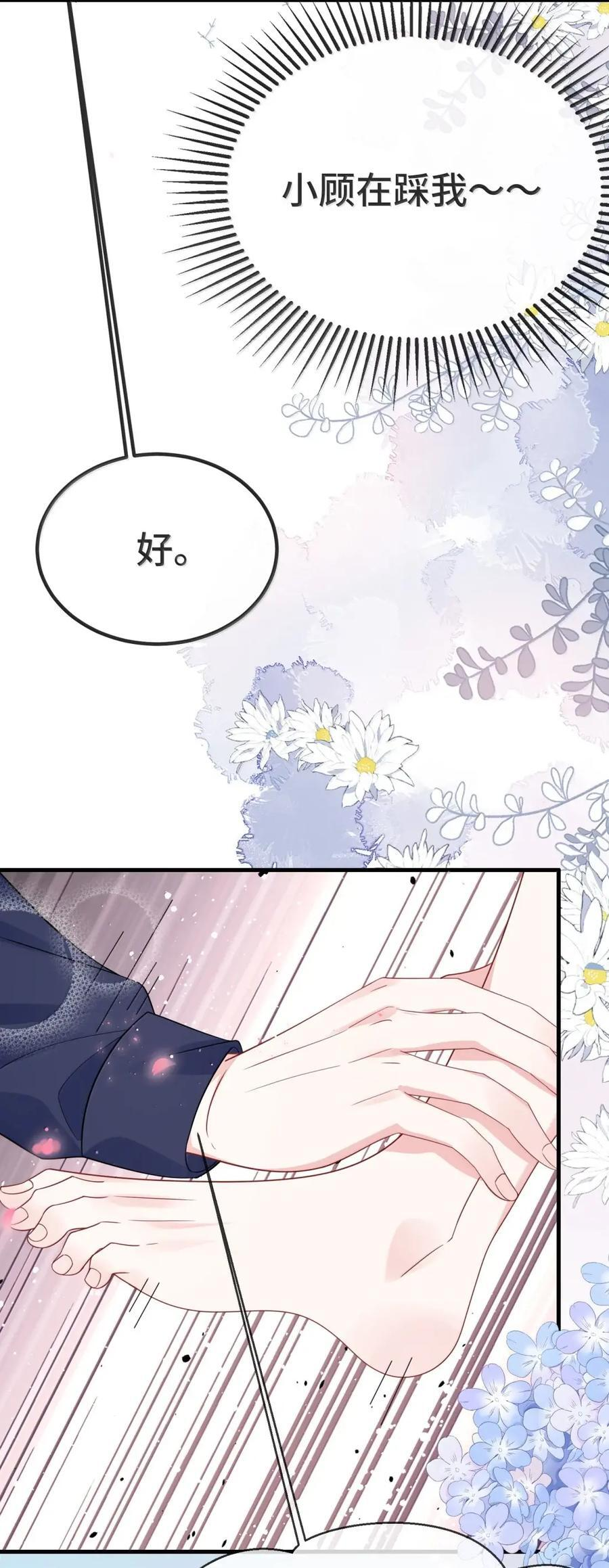 婚礼番外 化妆间的秘密 第22页