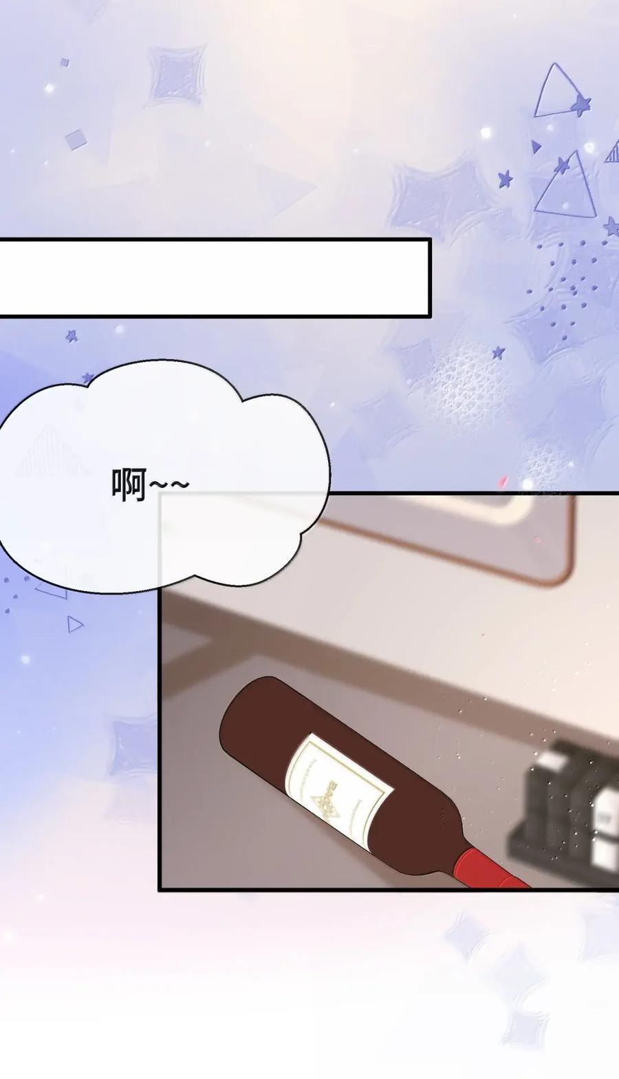 婚礼番外 化妆间的秘密 第30页