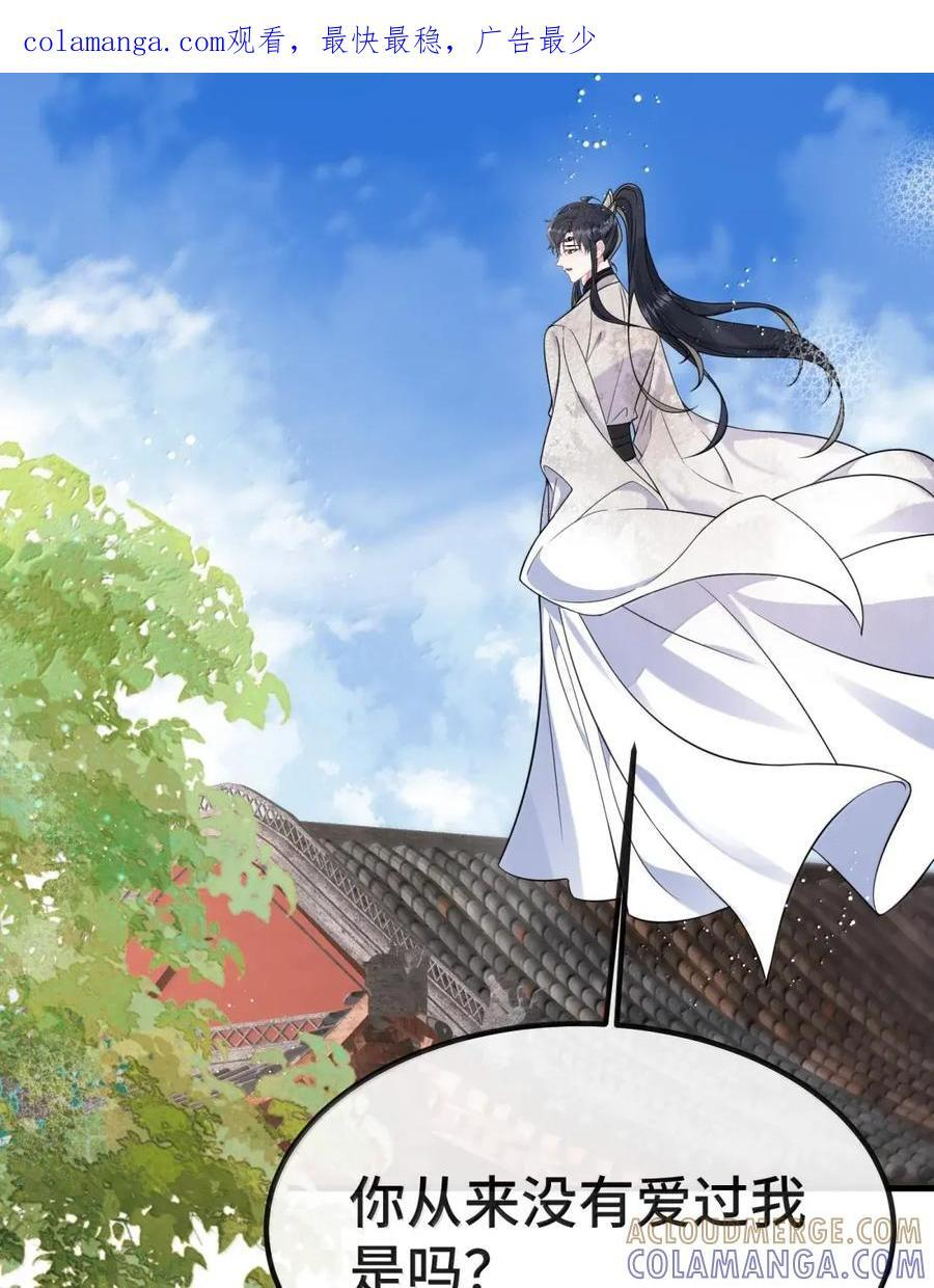 婚礼番外 化妆间的秘密 第38页