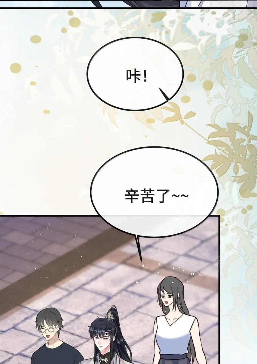 （上） 楚影帝和他的顾金主 第3页