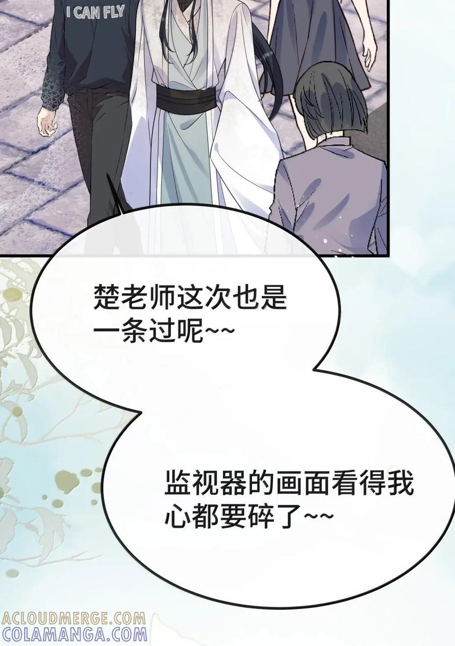 （上） 楚影帝和他的顾金主 第4页