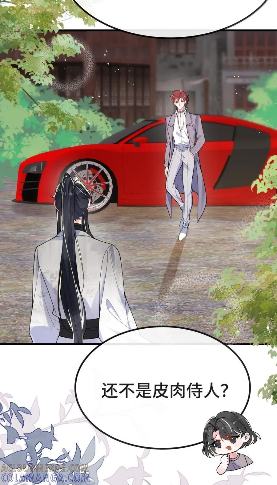 （上） 楚影帝和他的顾金主 第7页