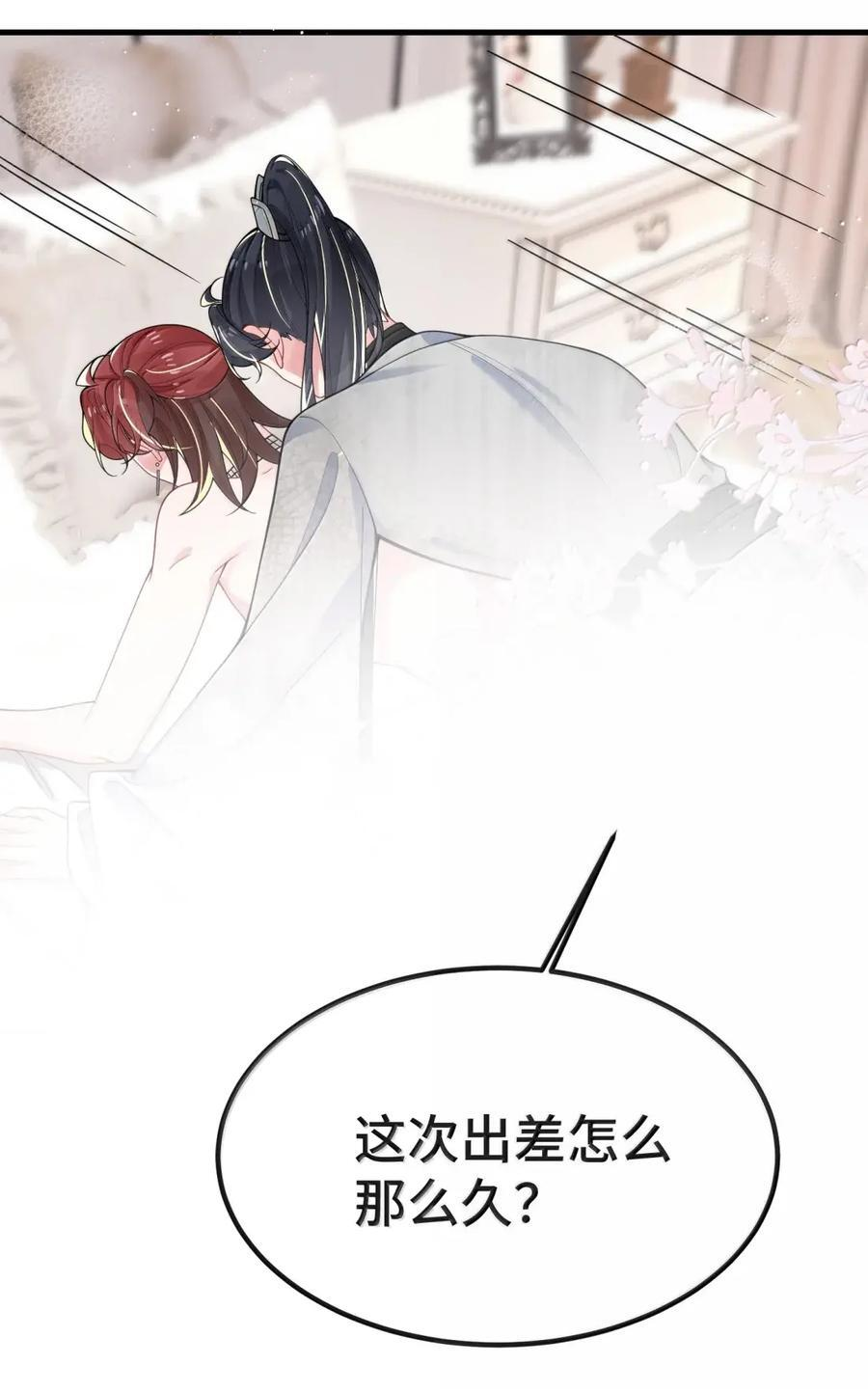 （上） 楚影帝和他的顾金主 第9页
