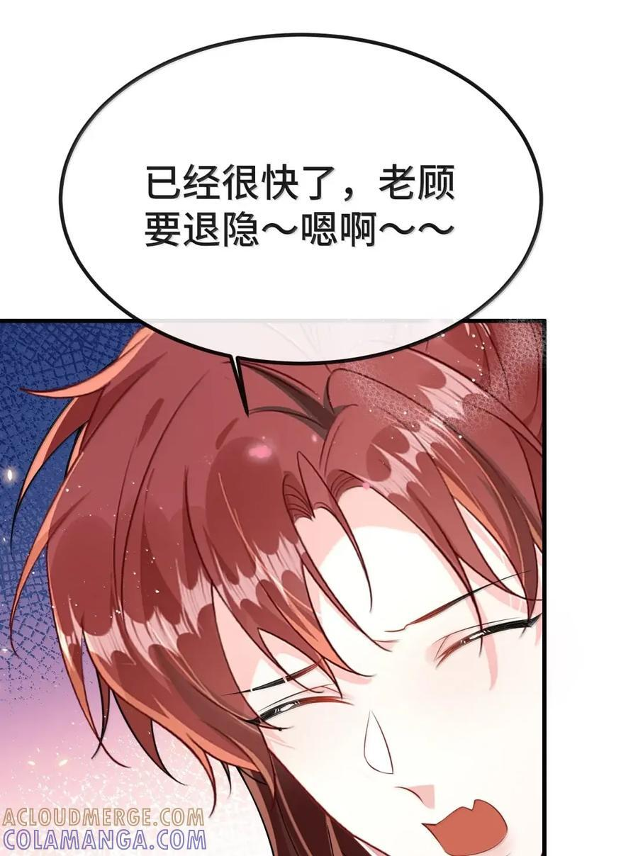 （上） 楚影帝和他的顾金主 第10页