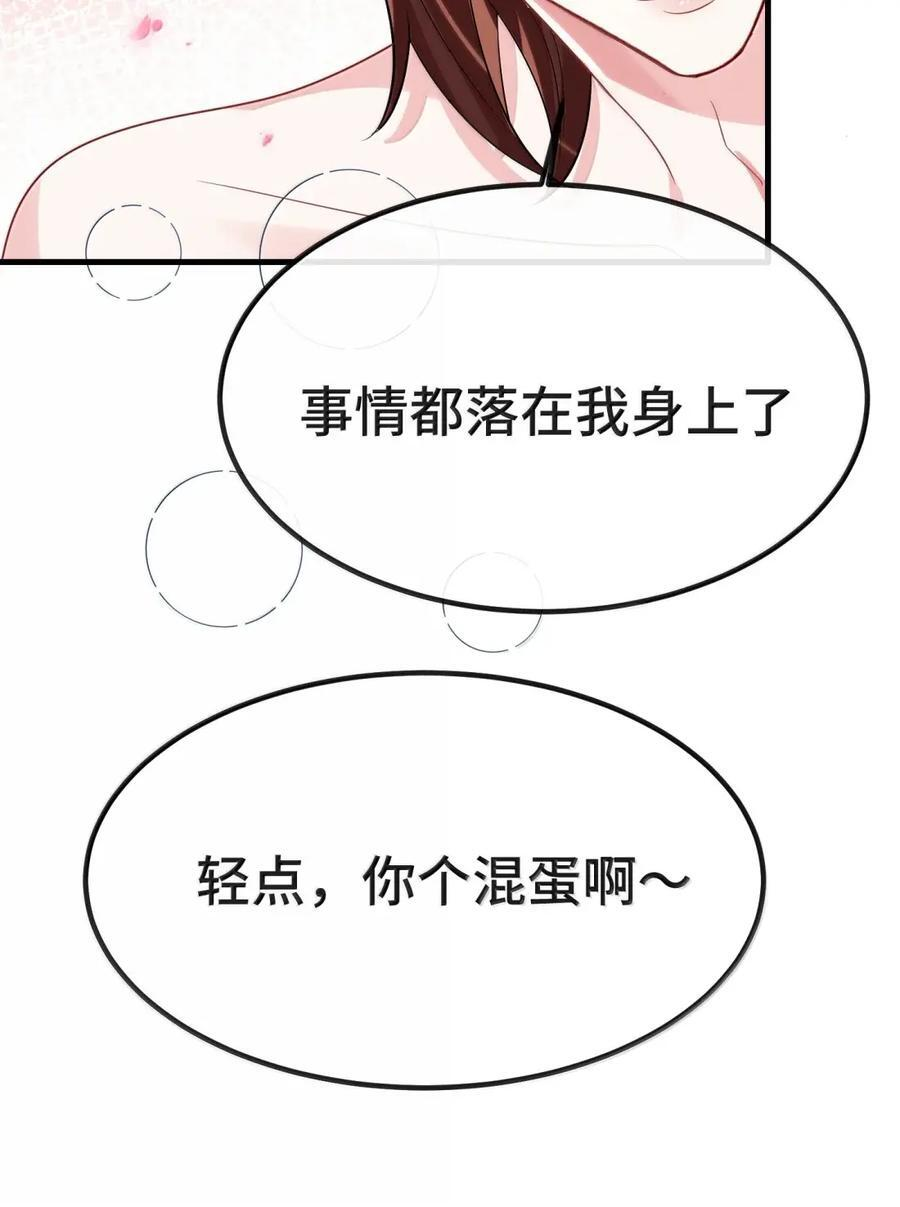 （上） 楚影帝和他的顾金主 第11页