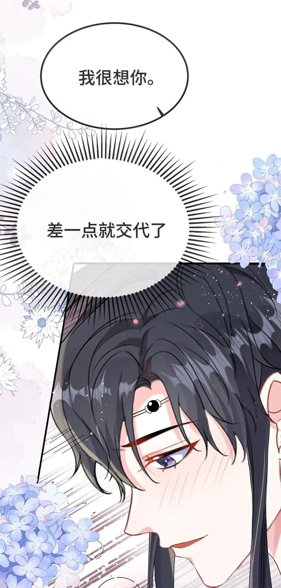 （上） 楚影帝和他的顾金主 第14页