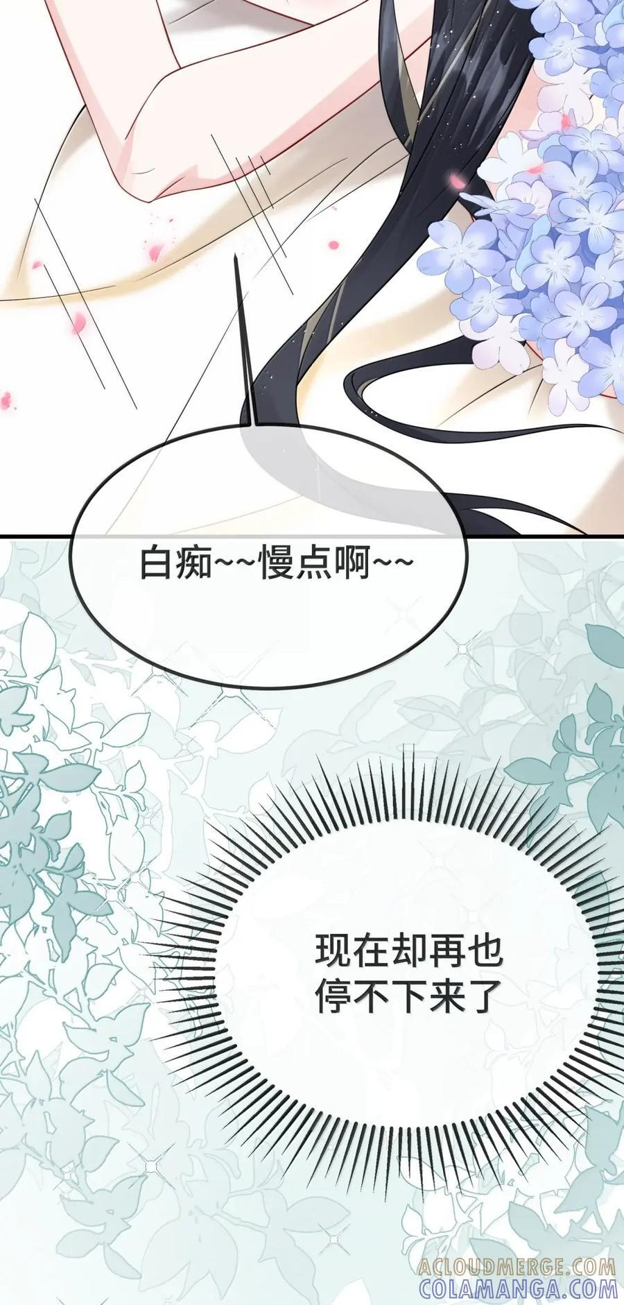 （上） 楚影帝和他的顾金主 第16页