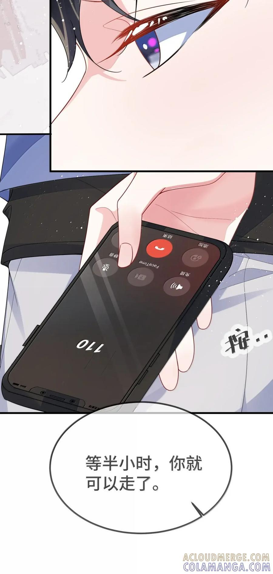 （上） 楚影帝和他的顾金主 第25页