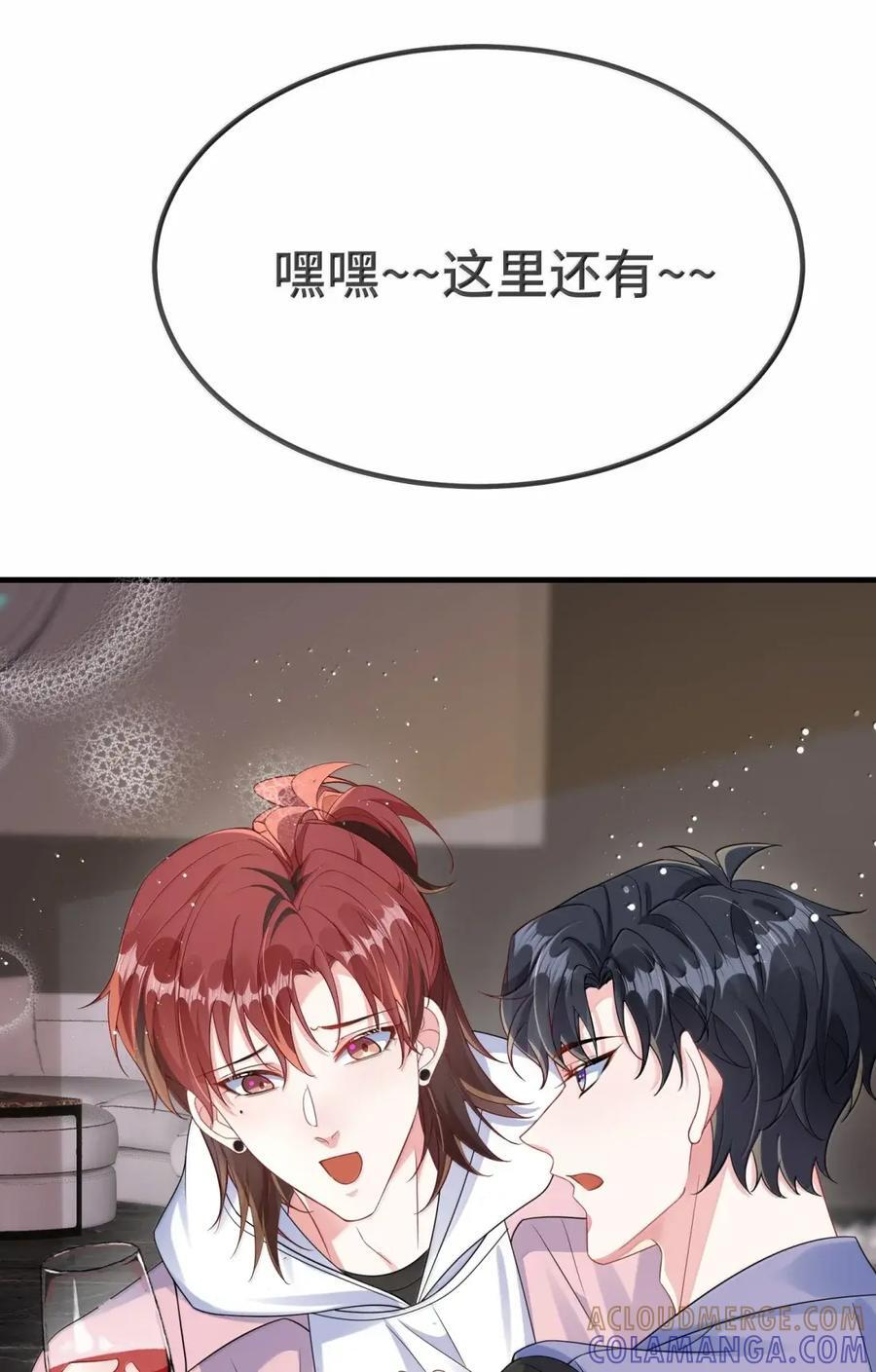 （上） 楚影帝和他的顾金主 第37页