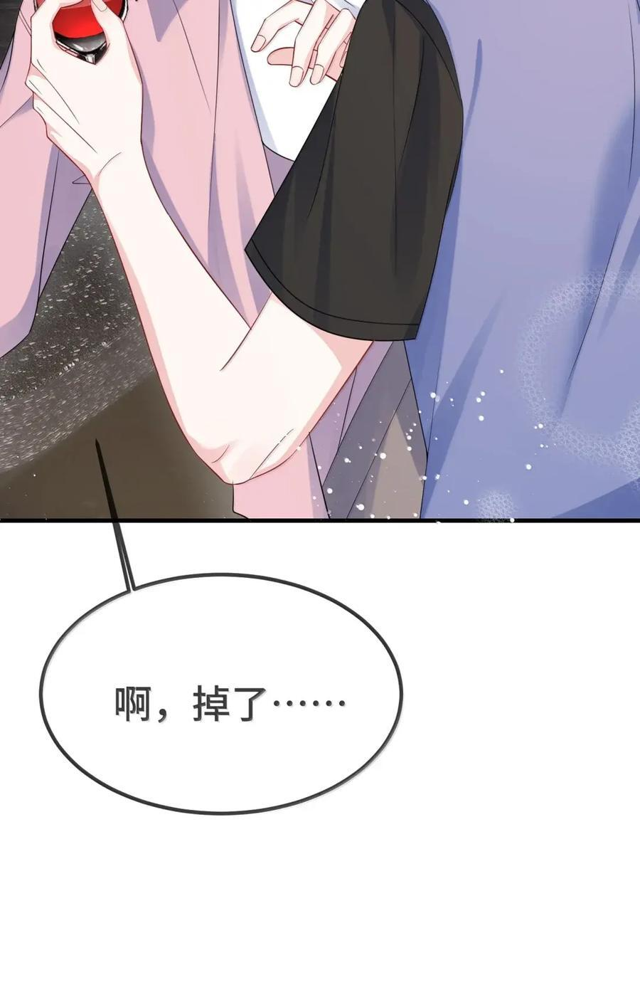 （上） 楚影帝和他的顾金主 第38页