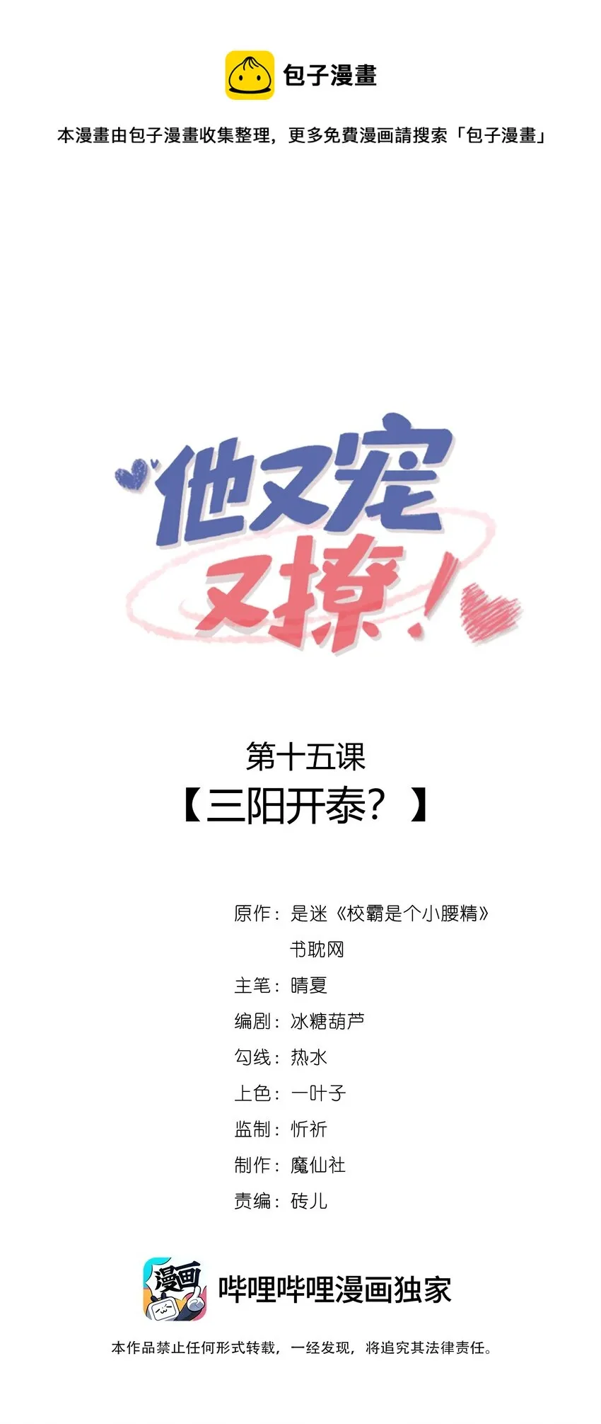 015 三阳开泰？ 第1页