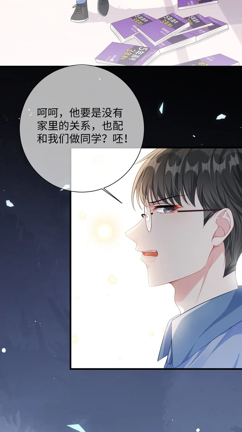 015 三阳开泰？ 第3页
