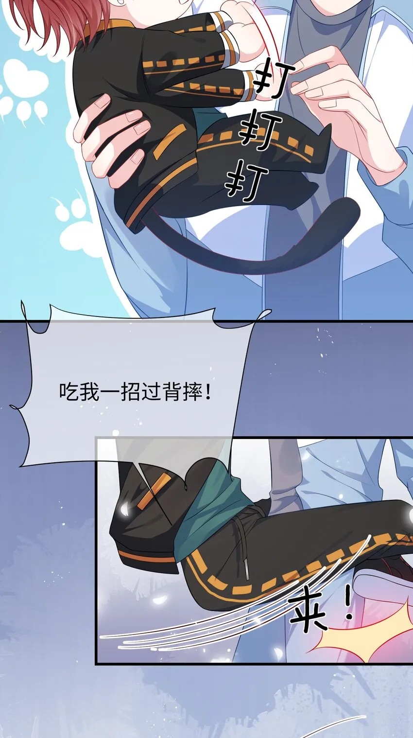 015 三阳开泰？ 第8页