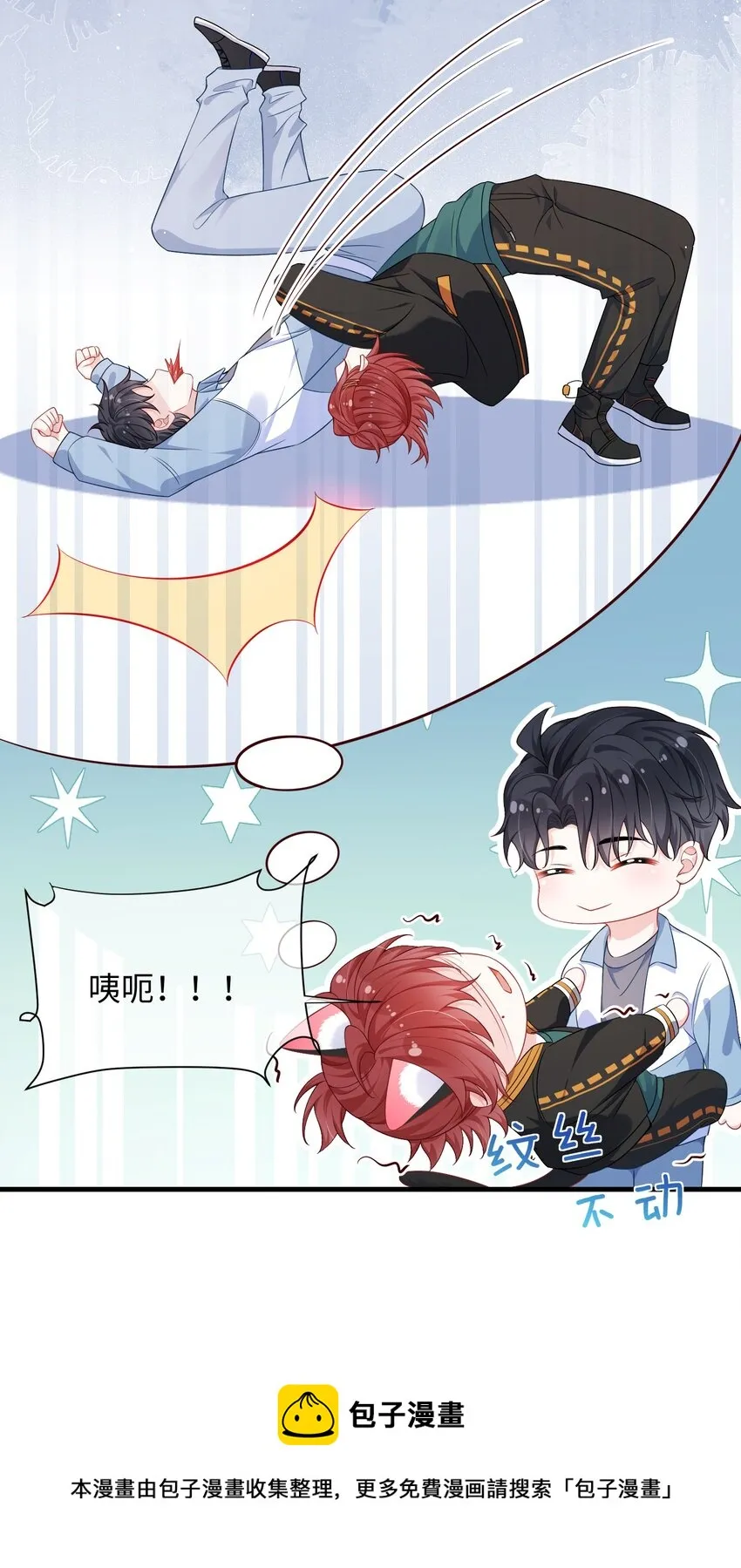 015 三阳开泰？ 第9页