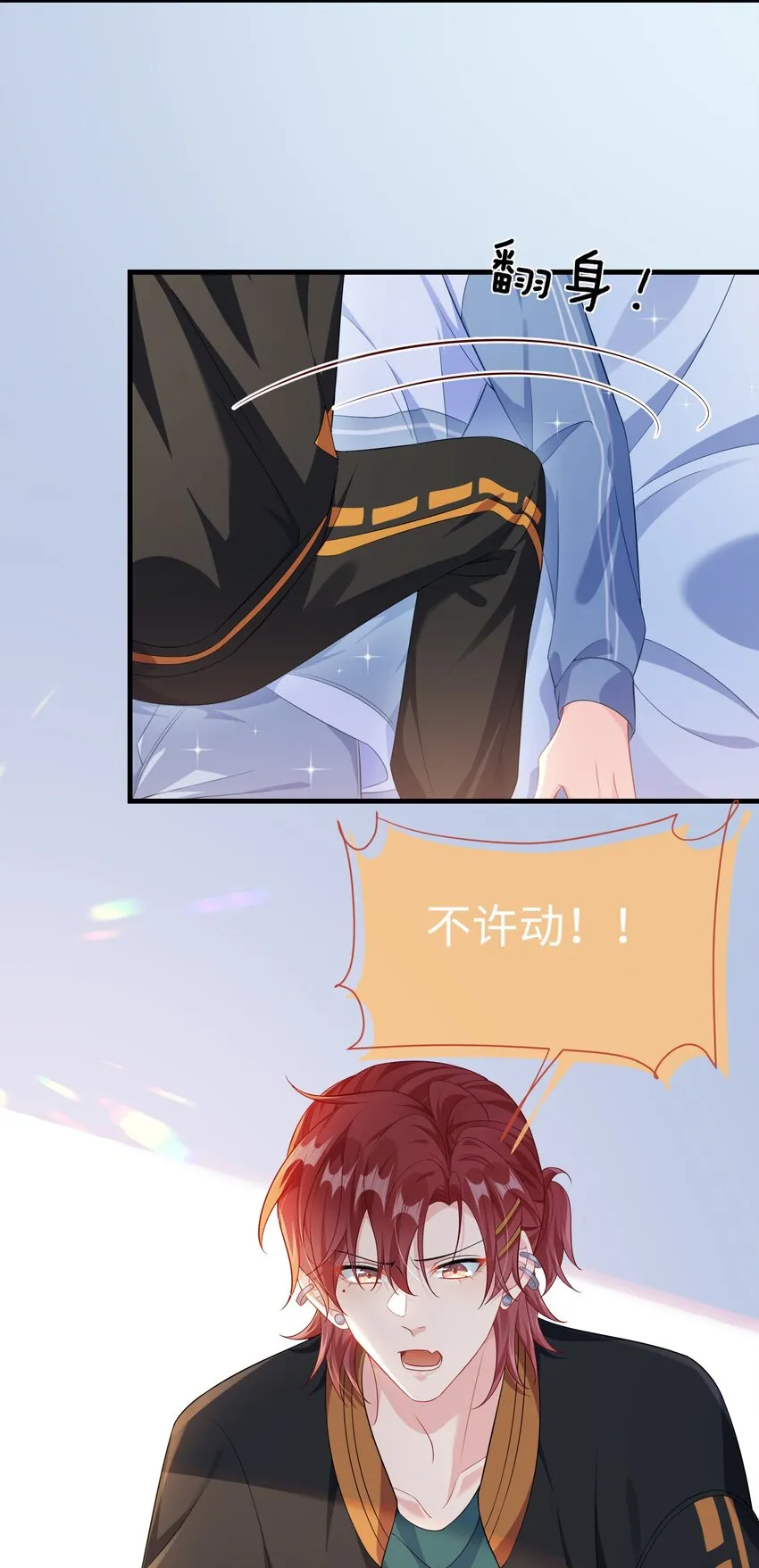 015 三阳开泰？ 第14页