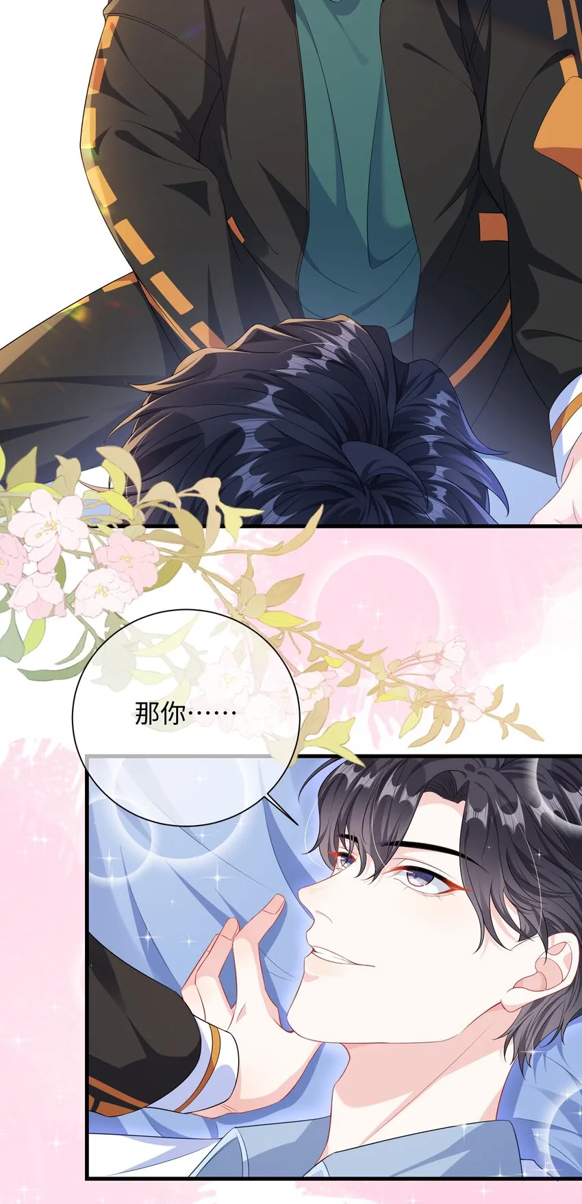 015 三阳开泰？ 第15页
