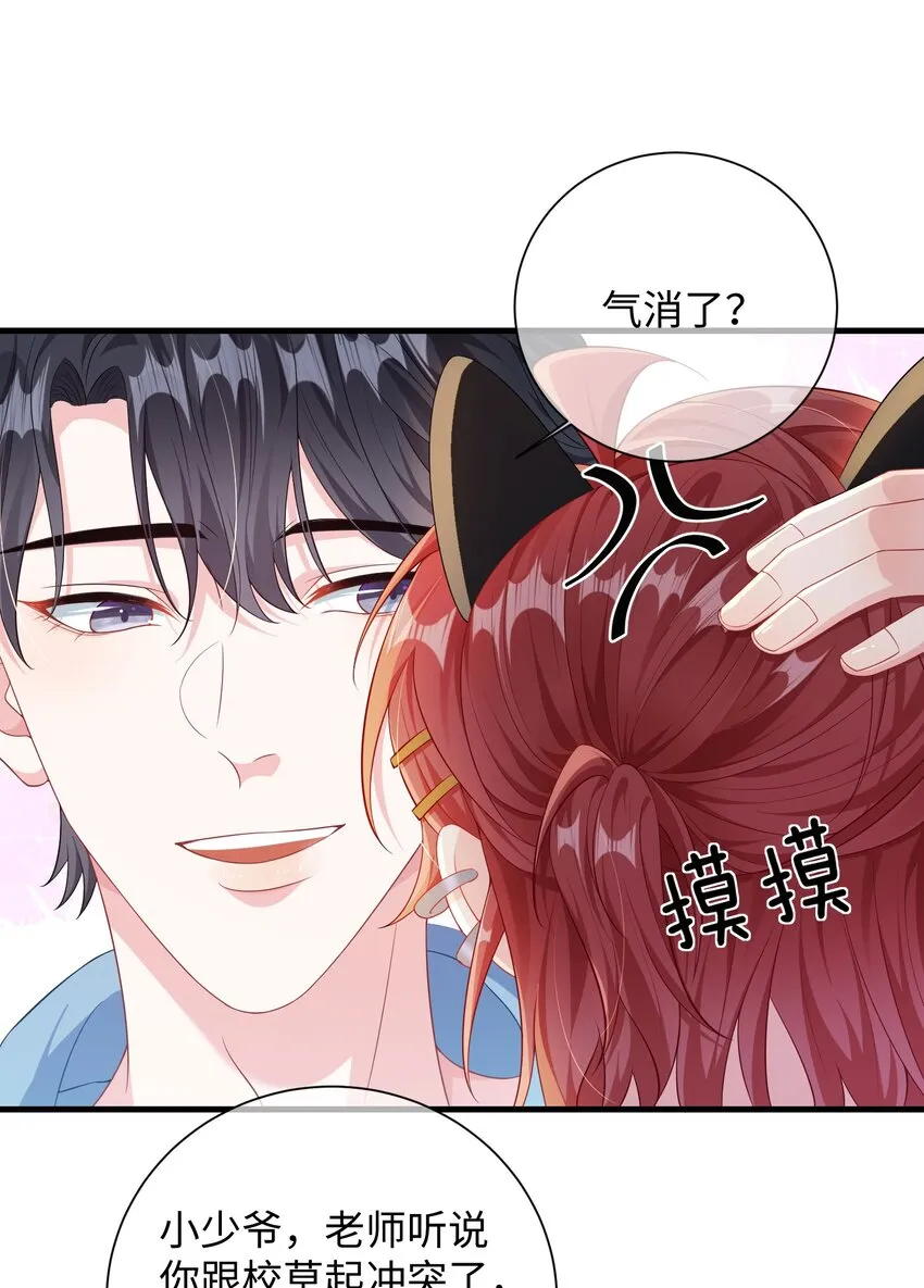 015 三阳开泰？ 第18页
