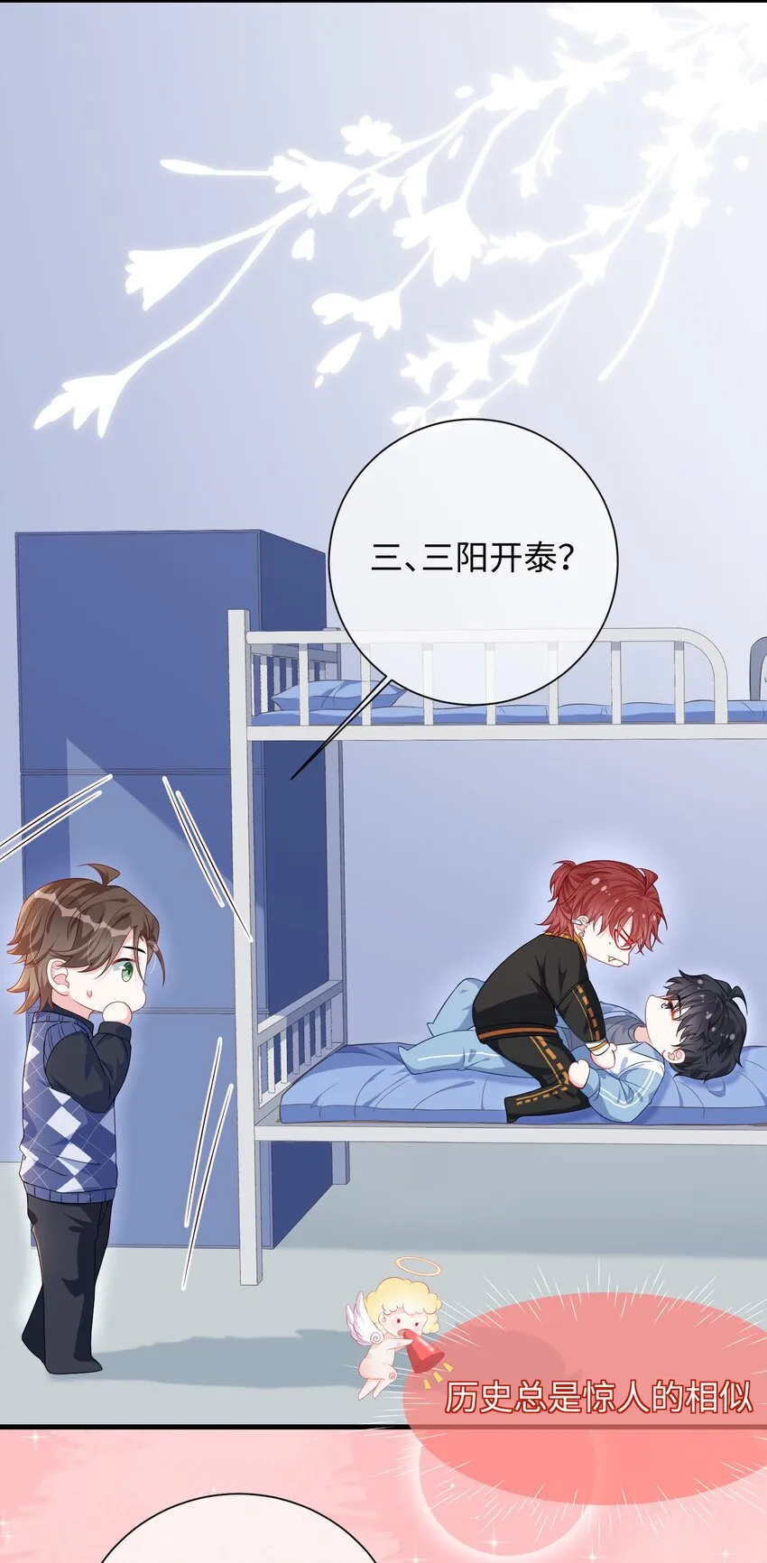 015 三阳开泰？ 第20页