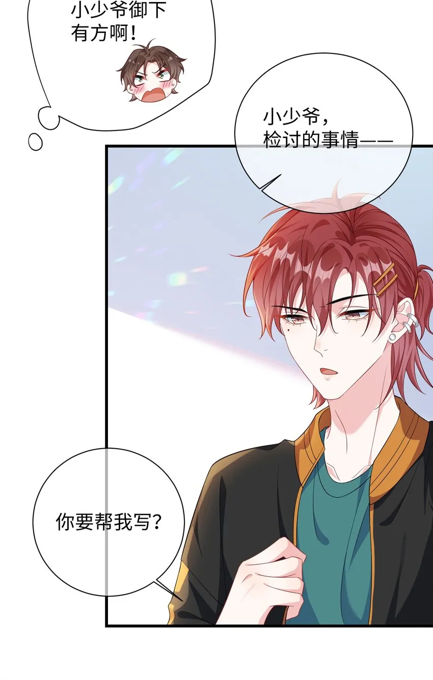 015 三阳开泰？ 第24页
