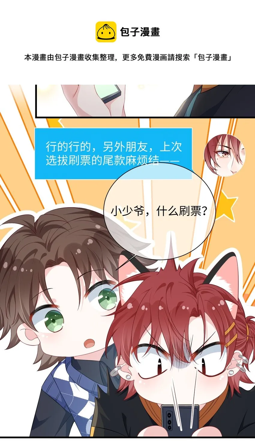 015 三阳开泰？ 第29页