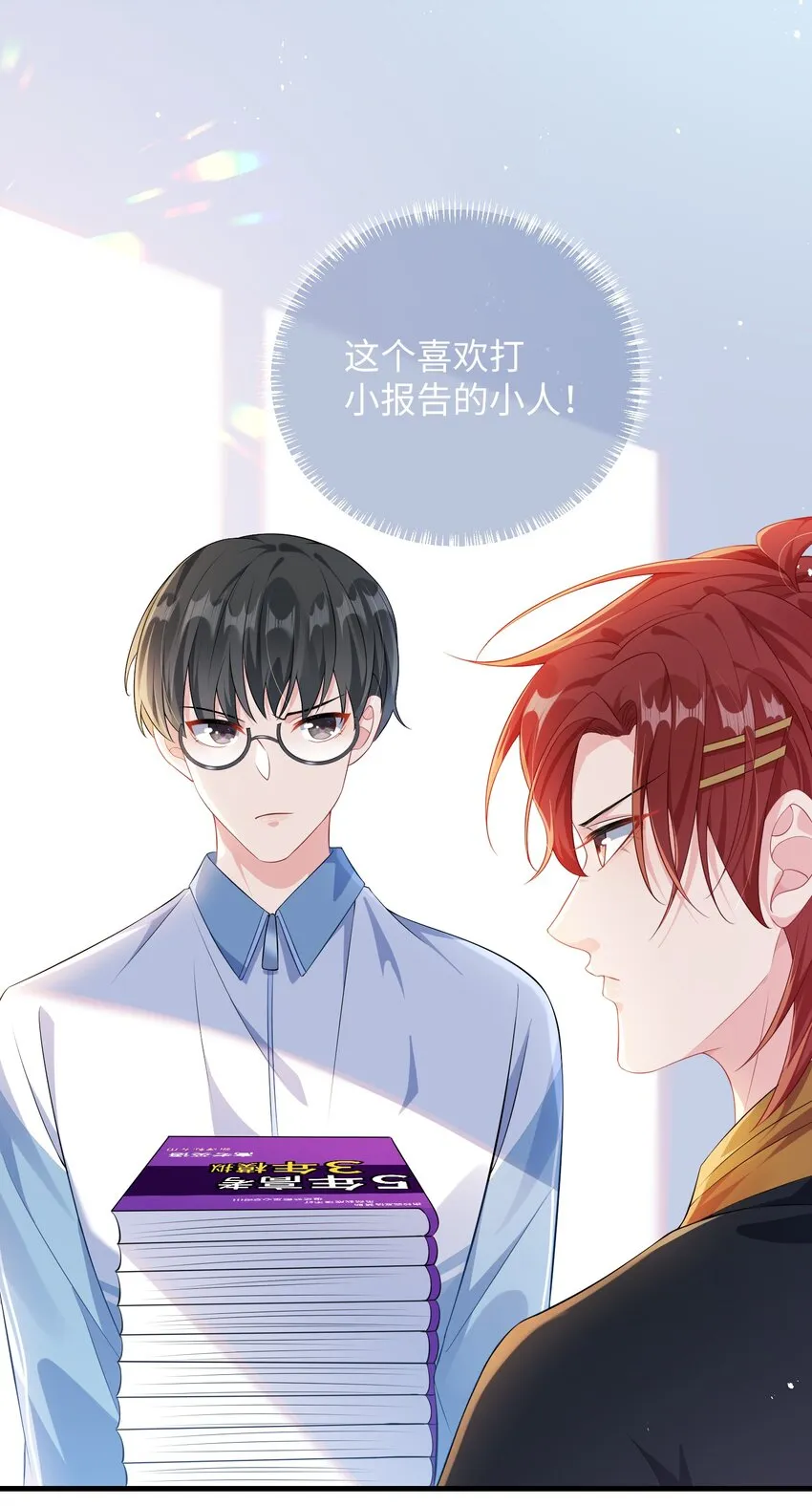 014 老子怕你啊？ 第2页