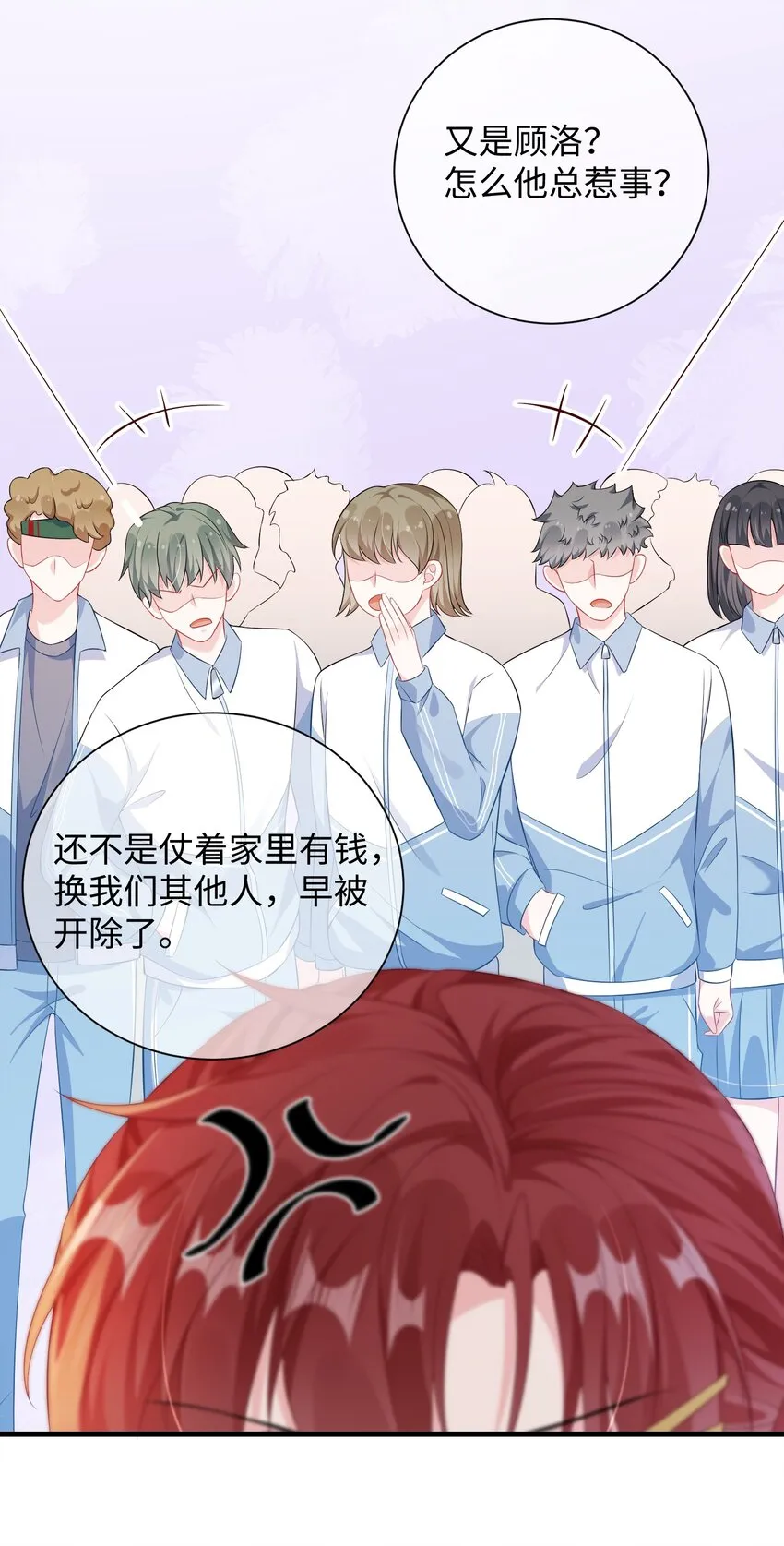 014 老子怕你啊？ 第6页