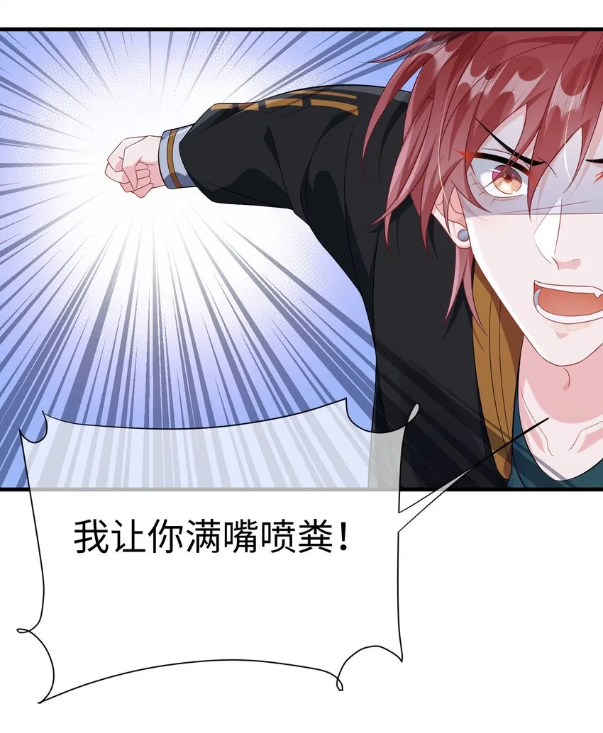 014 老子怕你啊？ 第12页