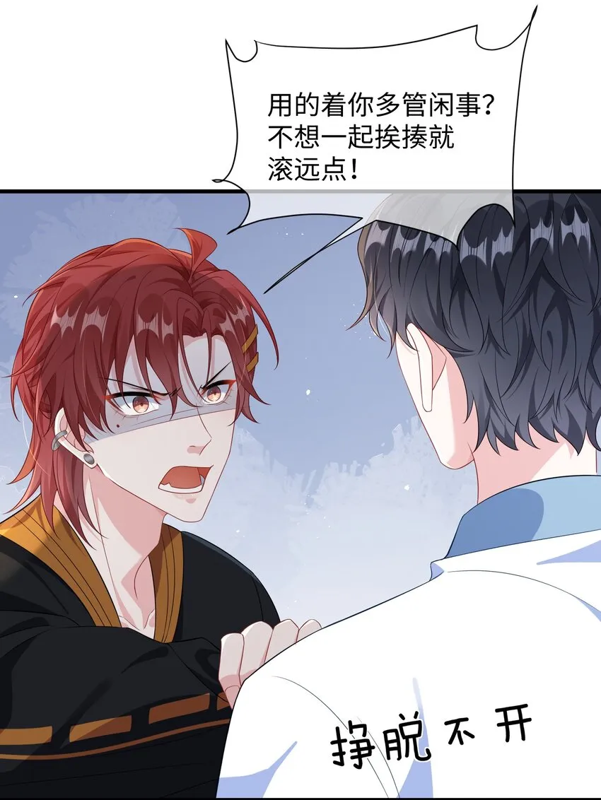014 老子怕你啊？ 第14页
