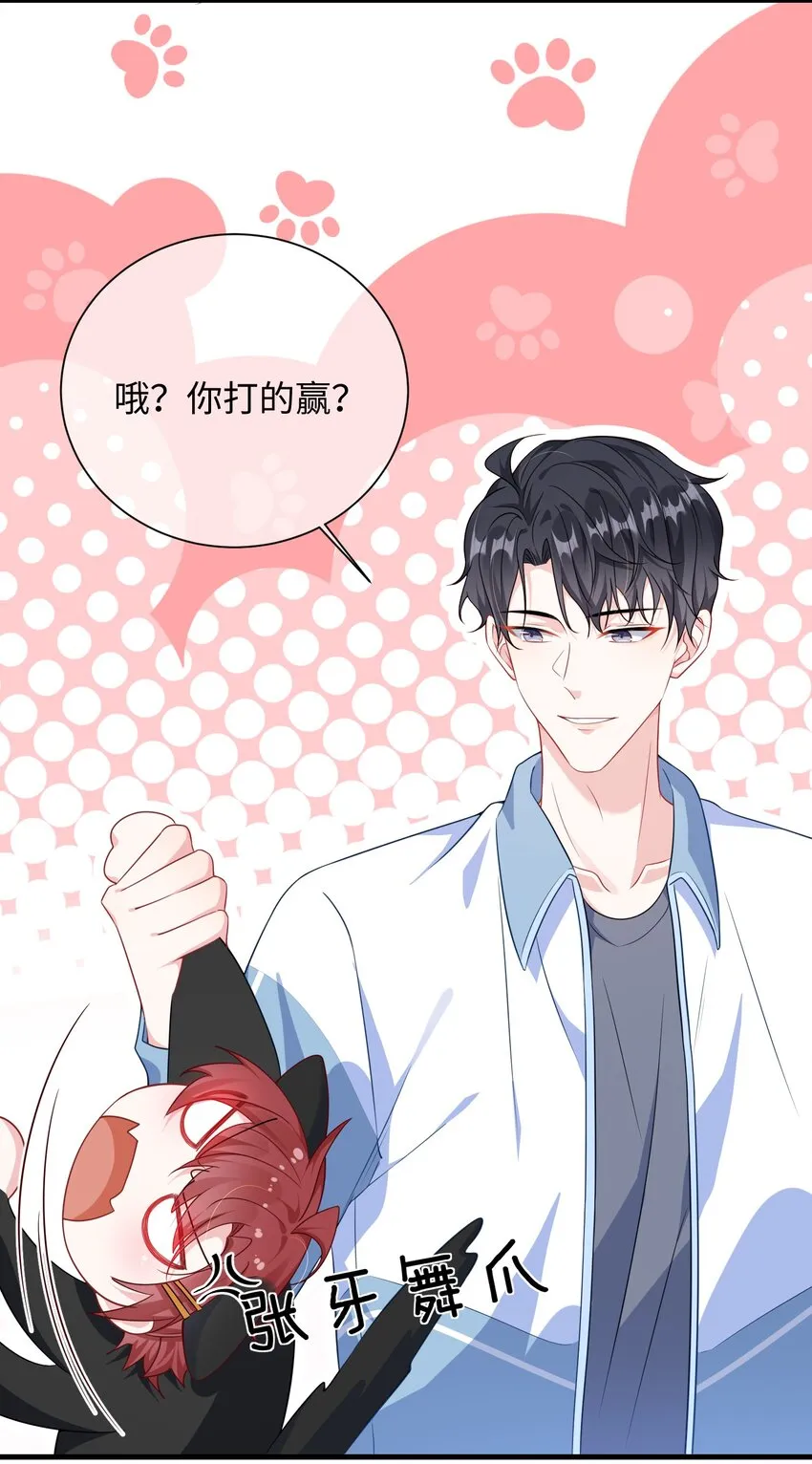 014 老子怕你啊？ 第15页