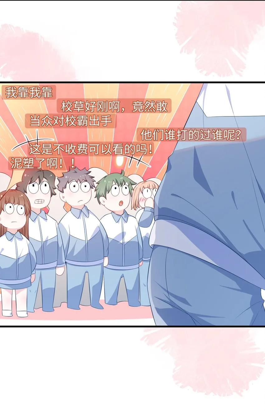 014 老子怕你啊？ 第19页