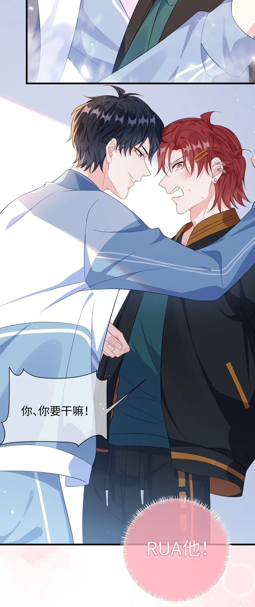 014 老子怕你啊？ 第22页