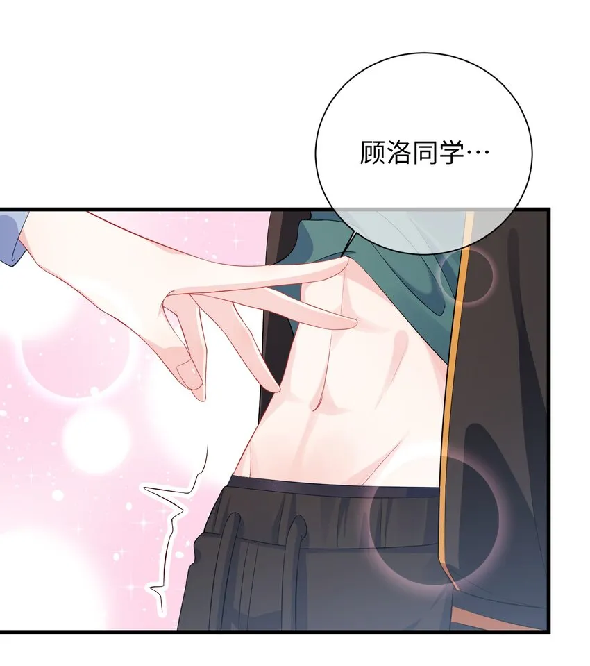 014 老子怕你啊？ 第24页