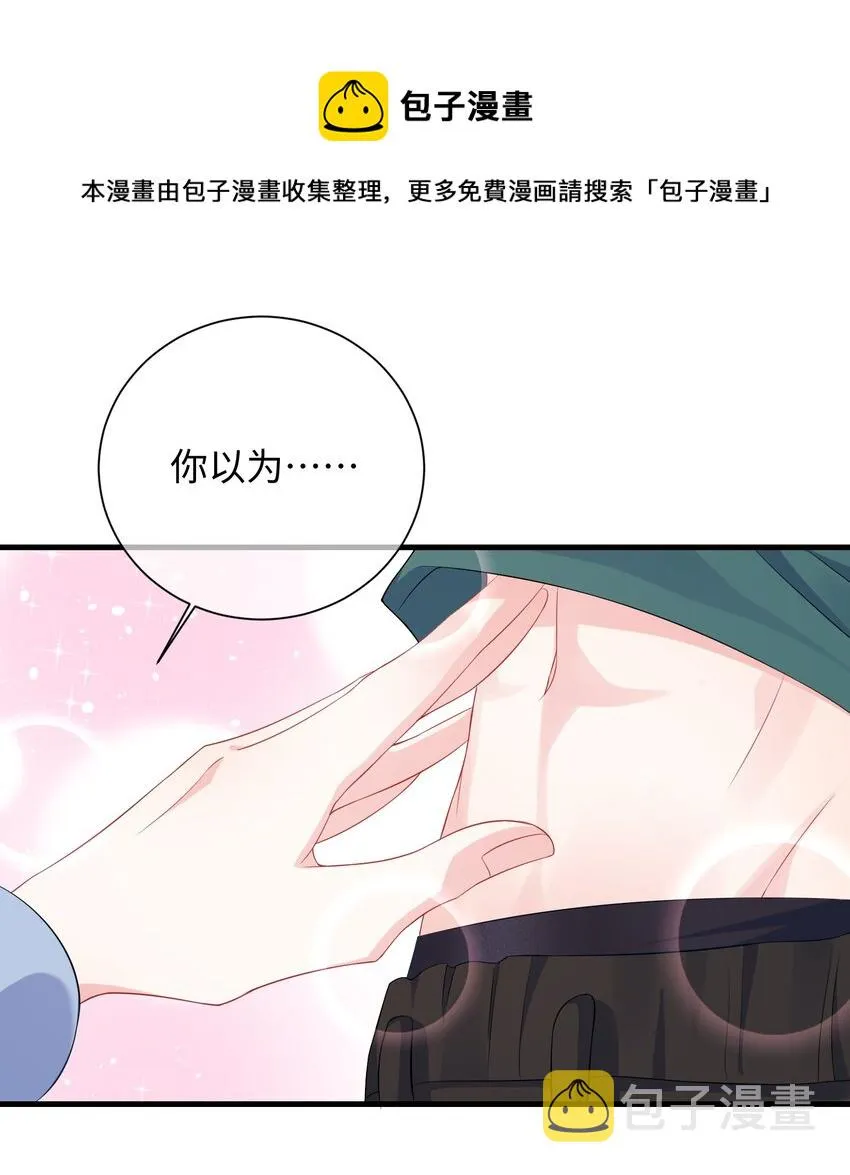 014 老子怕你啊？ 第25页