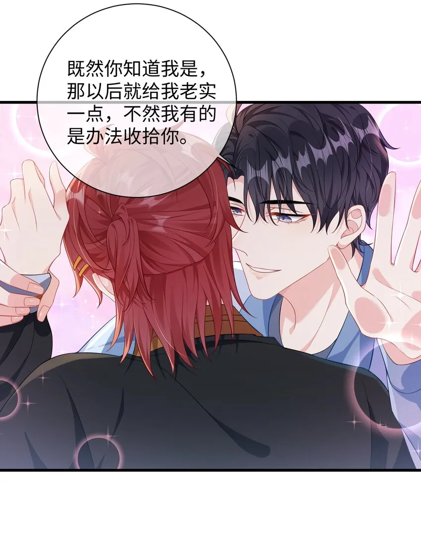 014 老子怕你啊？ 第28页