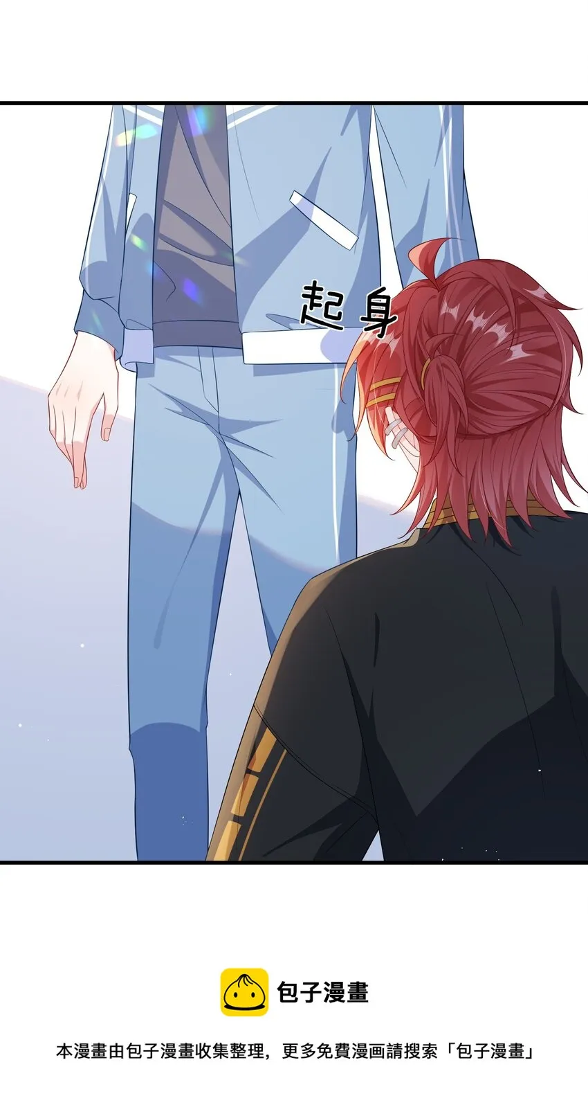 014 老子怕你啊？ 第29页