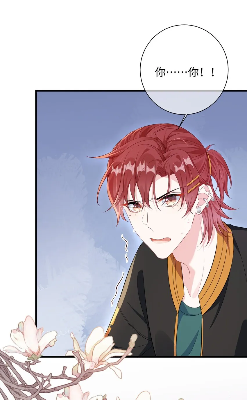 014 老子怕你啊？ 第30页