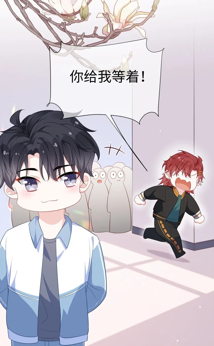 014 老子怕你啊？ 第31页