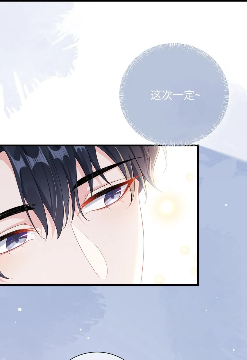 014 老子怕你啊？ 第32页